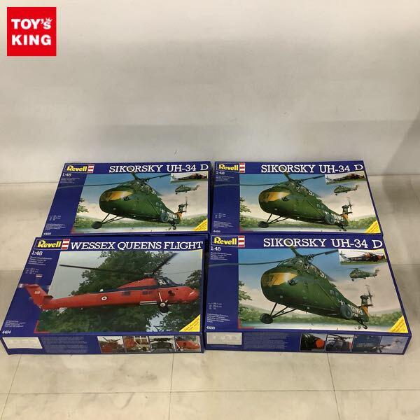1円〜 レベル 1/48 WESSEX QUEENS FLIGHT SIKORSKY UH-34 D