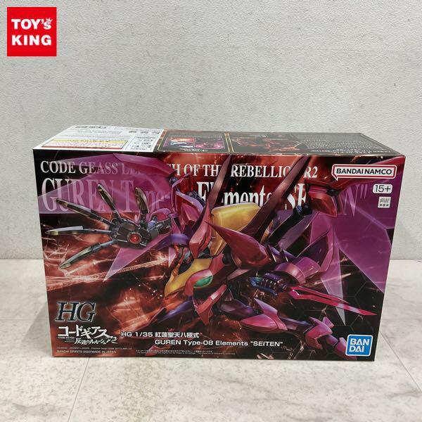 1円〜 BANDAI SPIRITS HG 1/35 コードギアス 反逆のルルーシュR2 紅蓮聖天八極式
