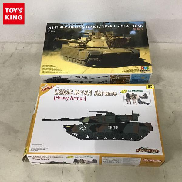 1円〜 ドラゴン 1/35 現用アメリカ海兵隊 M1A1 エイブラムス 装甲強化型 U.S. MAIN BATTLE TANK M1A2 SEP TUSK l/ll
