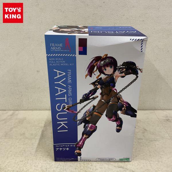 1円〜 コトブキヤ フレームアームズ・ガール アヤツキ 特典付