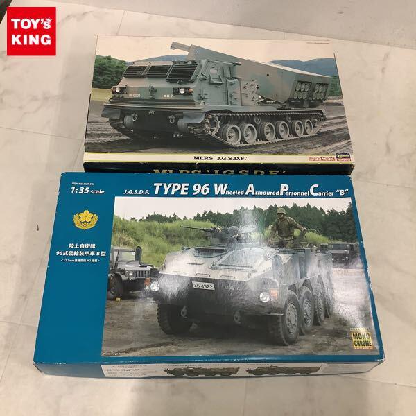 1円〜 モノクローム 1/35 陸上自衛隊 96式装輪装甲車B型 12.7mm重機関銃M2搭載、ハセガワ 1/35 MLRS 陸上自衛隊