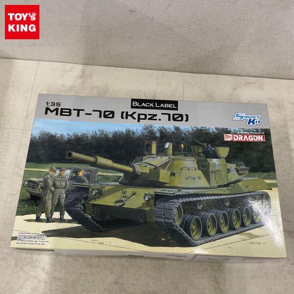 1円〜 ドラゴン ブラックラベル 1/35 MTB-70 Kpz.70 アメリカ/西ドイツ 試作戦車