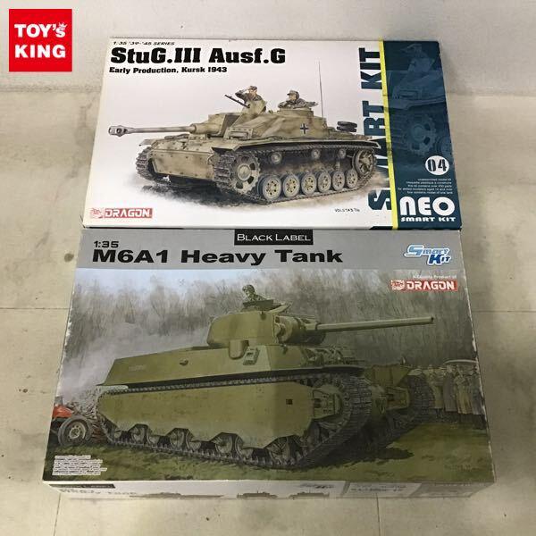 1円〜 ドラゴン 1/35 アメリカ M6A1 重戦車 ドイツ 3号突撃砲 G型 初期生産型 クルスク 1943