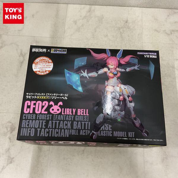 1円〜 童友社 ファンタジーガール 1/12 サイバーフォレスト ラビット:リリー・ベル 特別限定版