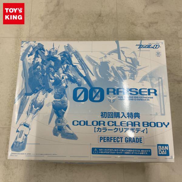 1円〜 PG 1/60 機動戦士ガンダムOO ダブルオーライザー 初回購入特典 カラークリアボディ