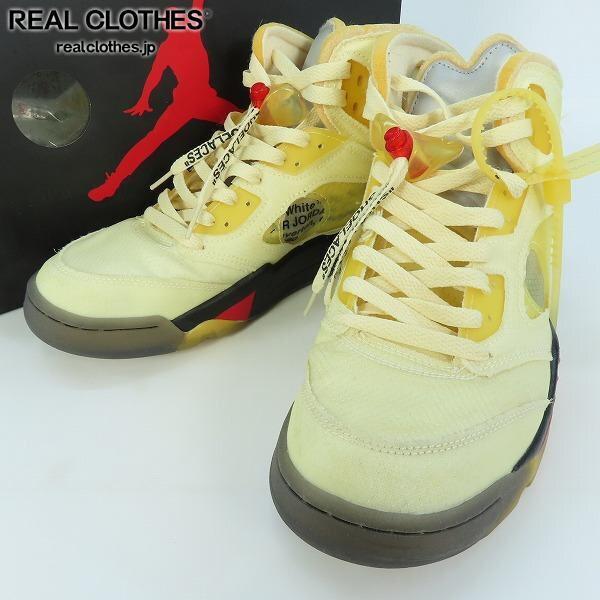 実際に弊社で買取させて頂いたNIKE×OFF-WHITE/ナイキ×オフホワイト AIR JORDAN 5 RETRO SP/エアジョーダン5 セイル DH8565-100/27 /080