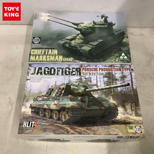 1円〜 TAKOM 1/35 ヤークトティーガー ポルシェ生産型 Sd.Kfz.186 イギリス対空戦車 チーフテン マークスマン