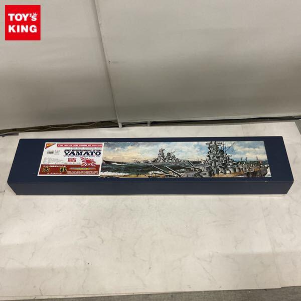 1円〜 ニチモ 1/200 スーパー大和模型(スタンダード) 大和