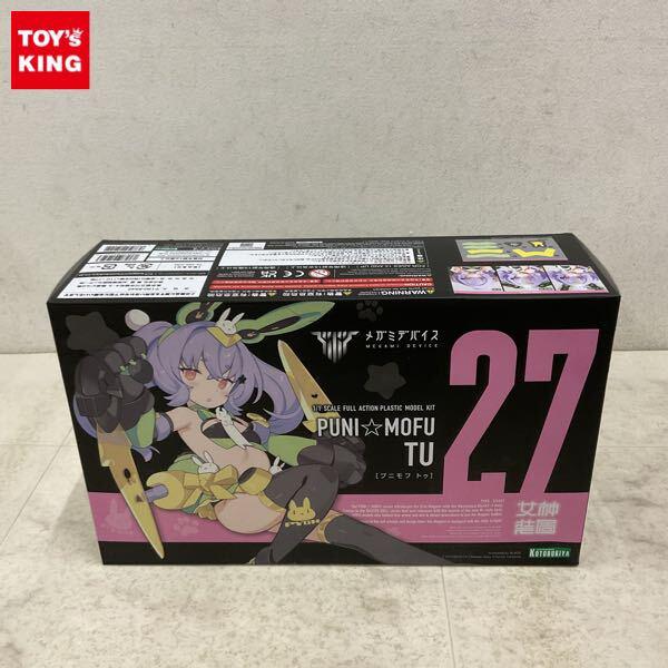 1円〜 コトブキヤ メガミデバイス 1/1 プニモフ トゥ プラモデル