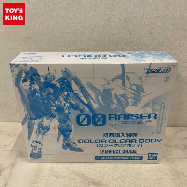 1円〜 PG 1/60 機動戦士ガンダムOO ダブルオーライザー 初回購入特典 カラークリアボディ