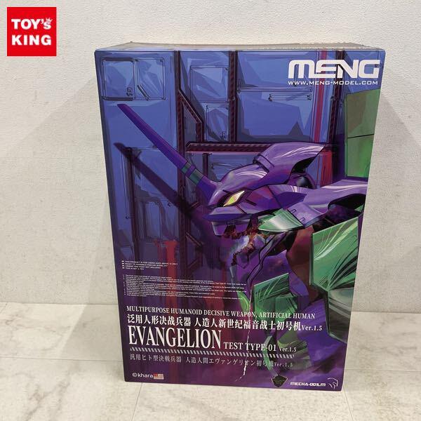 1円〜 モンモデル 新世紀エヴァンゲリオン エヴァンゲリオン初号機ver.1.5