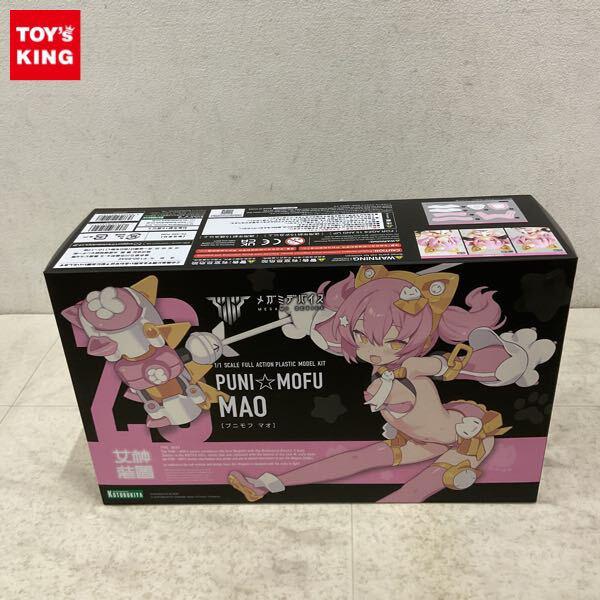 1円〜 コトブキヤ メガミデバイス 1/1 プニモフ マオ プラモデル