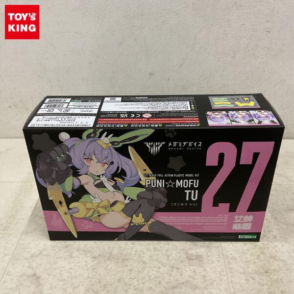 1円〜 コトブキヤ メガミデバイス 1/1 プニモフ トゥ