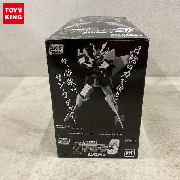 1円〜 バンダイ SMP 無敵鋼人ダイターン3 1BOX