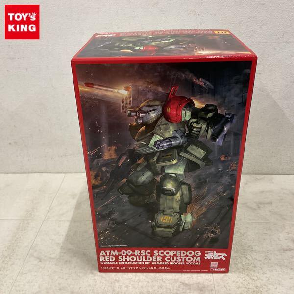 1円〜 ウェーブ 1/24 装甲騎兵ボトムズ スコープドッグ レッドショルダーカスタム