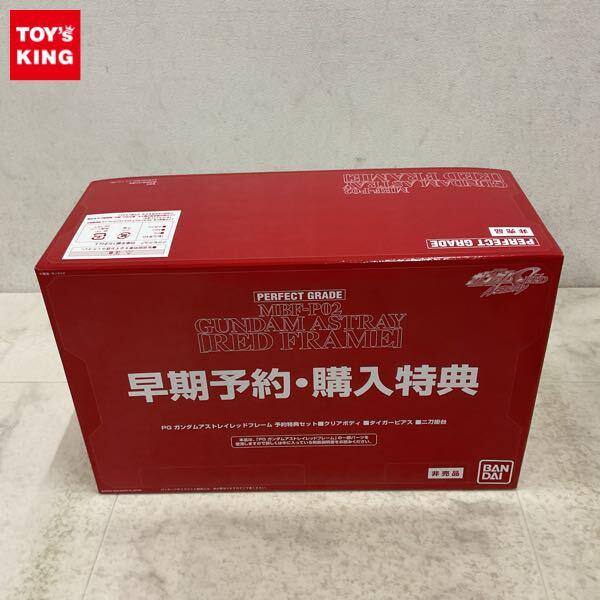 1円〜 PG 1/60 機動戦士ガンダムSEED ASTRAY ガンダムアストレイレッドフレーム 予約特典セット