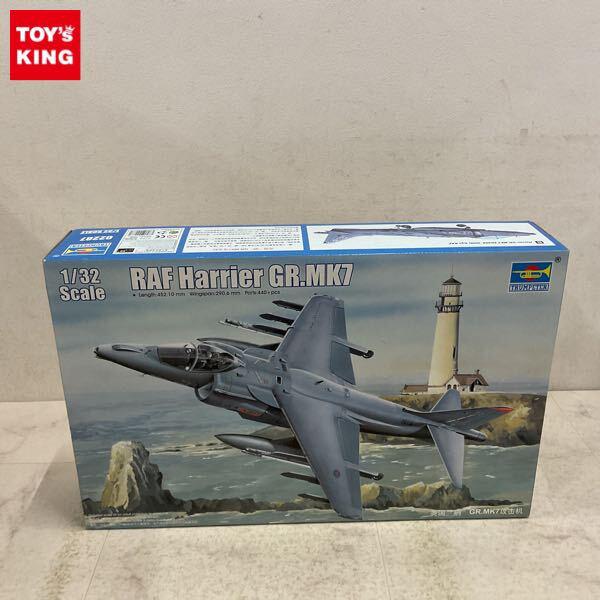 1円〜 トランペッター 1/32 ラフ ハリエ GR.MK7