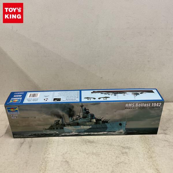 1円〜 トランペッター 1/350 軽巡洋艦 HMSベルファスト 1942