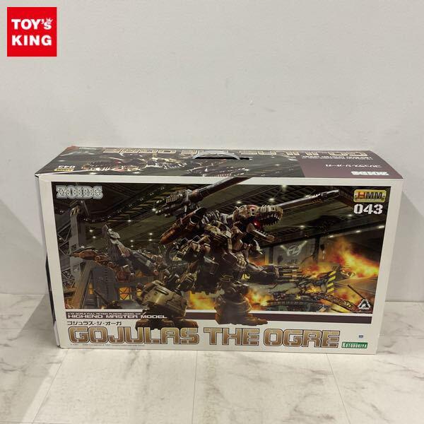 1円〜 同梱不可□ コトブキヤ HMM 1/72 ゾイド ゴジュラス・ジ・オーガ