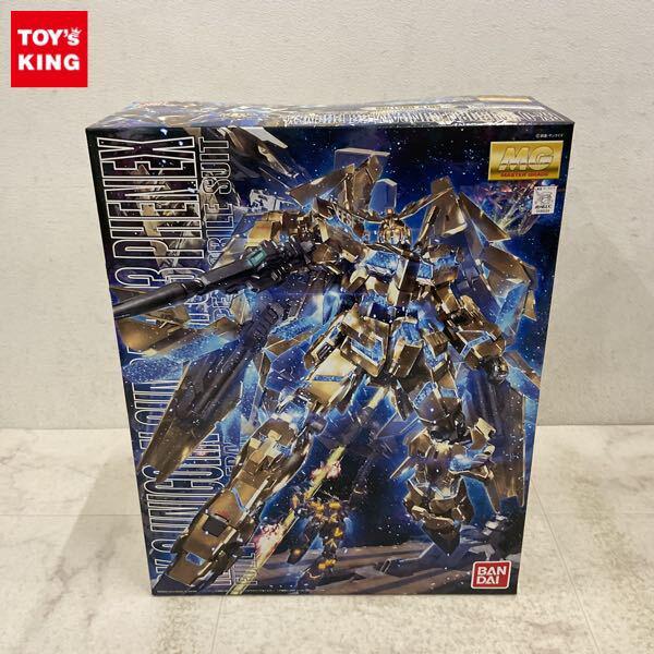 1円〜 MG 1/100 機動戦士ガンダムUC ユニコーンガンダム3号機 フェネクス