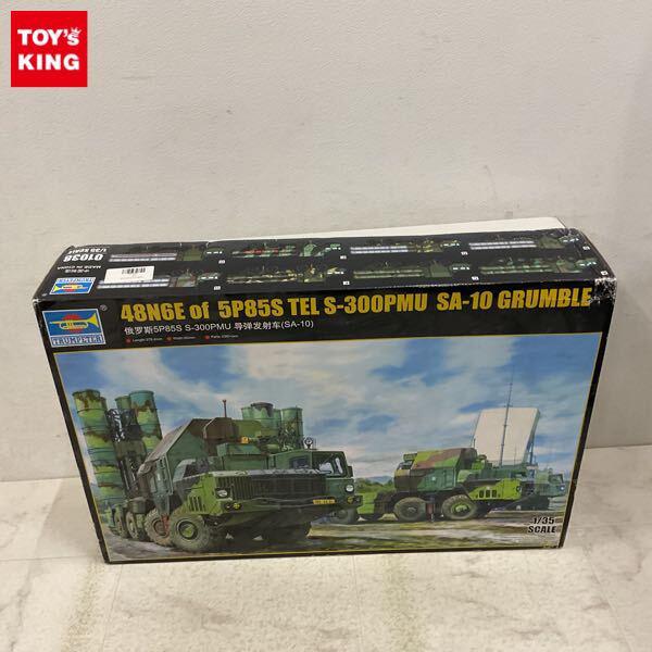 1円〜 トランペッター 1/35 48N6E of P8S TEL S-300PMU SA-10 GRUMBLE