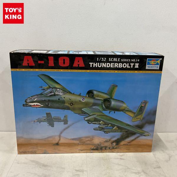 1円〜 トランペッター 1/32 A-10A サンダーボルトII