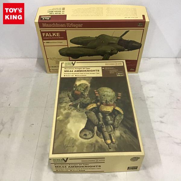 1円〜 ハセガワ 1/20 反重力装甲戦闘機 Pkf.85 ファルケ 44型重装甲戦闘服 MK44 アンモナイツ スマートガン装備＆固定武装型
