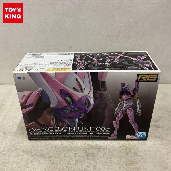 1円〜 RG ヱヴァンゲリヲン新劇場版:Q エヴァンゲリオン正規実用型 ヴィレカスタム 8号機α