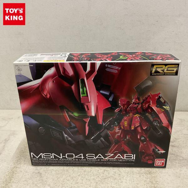 1円〜 RG 1/144 機動戦士ガンダム 逆襲のシャア サザビー