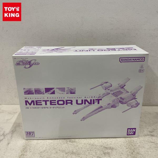 1円〜 HG 1/144 機動戦士ガンダムSEED ミーティアユニット