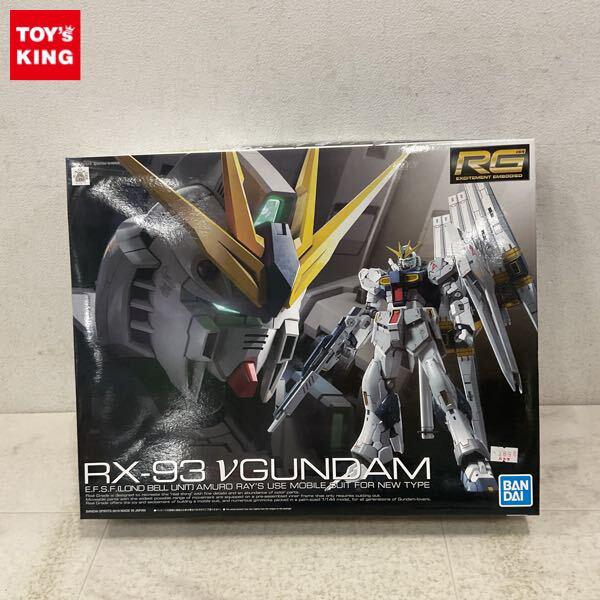 1円〜 RG 1/144 機動戦士ガンダム 逆襲のシャア νガンダム