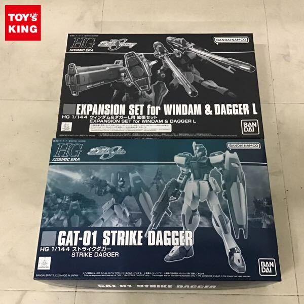 1円〜 HG 1/144 機動戦士ガンダムSEED ウィンダム＆ダガーL用 拡張セット ストライクダガー