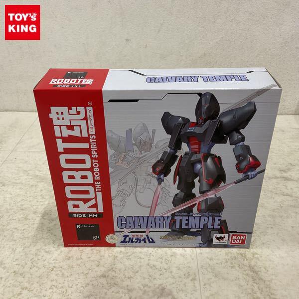 ロボット魂/ROBOT魂】高額買取！ | おもちゃ買取トイズキング