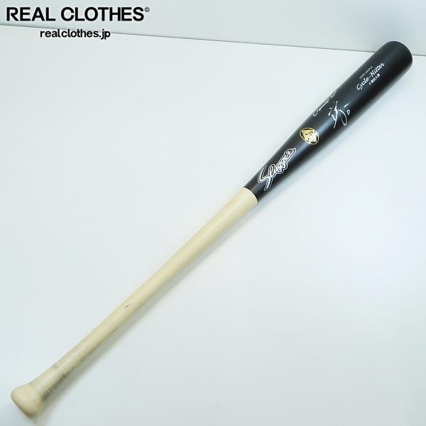 実際に弊社で買取させて頂いたKUBOTA SLUGGER/久保田スラッガー 読売ジャイアンツ 増田大輝選手 木製バット