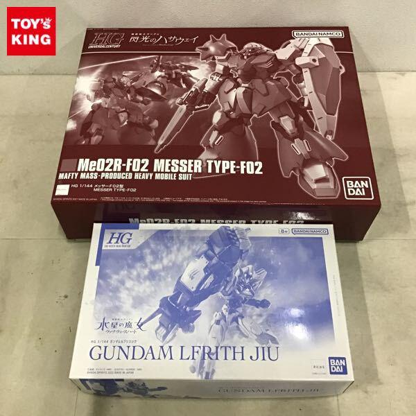1円〜 HGUC 1/144 メッサーF02型 HG ガンダムルブリスジウ
