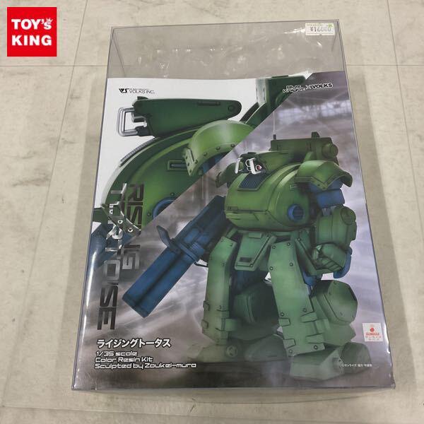 1円〜 ボークス 1/35 装甲騎兵ボトムズ ライジングトータス ガレージキット