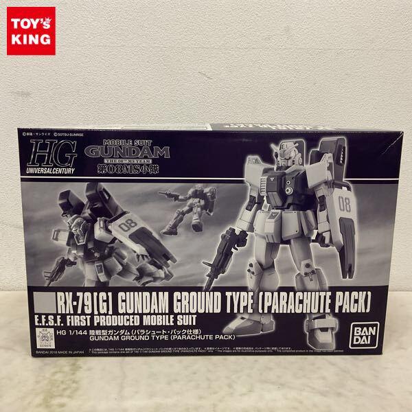 1円〜 HGUC 1/144 機動戦士ガンダム 第08MS小隊 陸戦型ガンダム パラシュート・パック仕様
