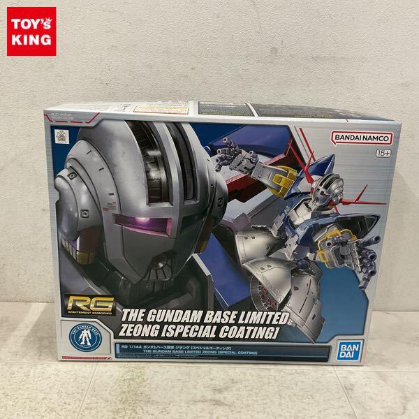1円〜 ガンダムベース限定 RG 1/144 機動戦士ガンダム ジオング スペシャルコーティング