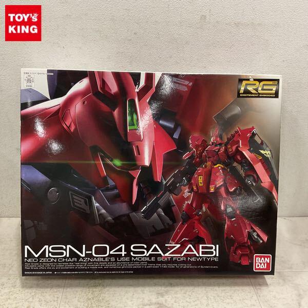 1円〜 RG 1/144 機動戦士ガンダム 逆襲のシャア サザビー