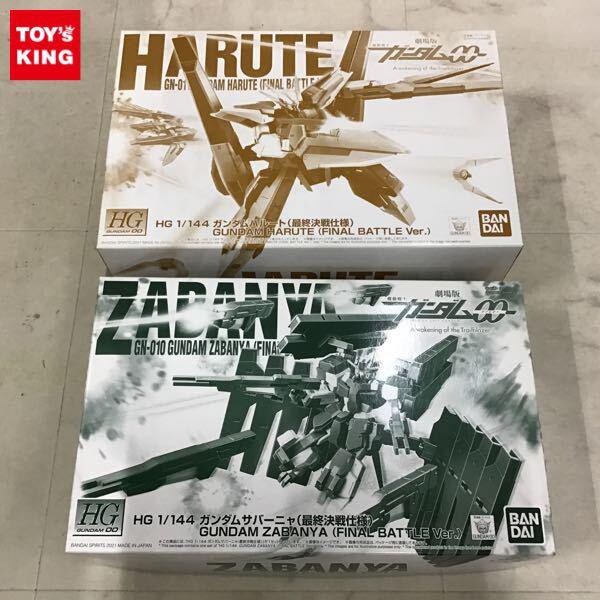 1円〜 HG 1/144 ガンダムハルート 最終決戦仕様 ガンダムサバーニャ 最終決戦仕様