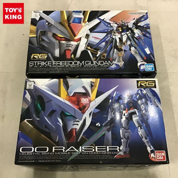 1円〜 RG 1/144 ストライクフリーダムガンダム ダブルオーライザー