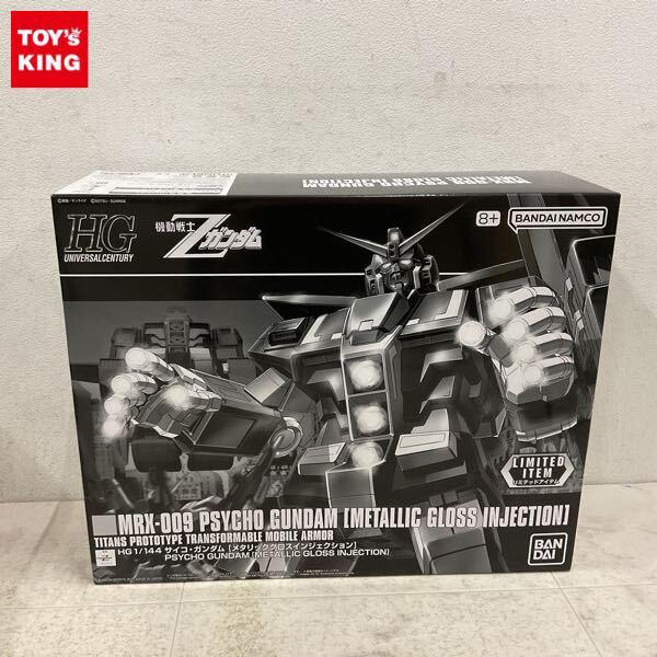 1円〜 HGUC 1/144 機動戦士Zガンダム サイコ・ガンダム メタリックグロスインジェクション
