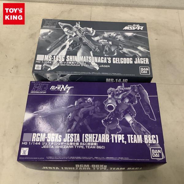 1円〜 HGUC 1/144 ジェスタ シェザール隊仕様 B&C班装備 シン・マツナガ専用ゲルググJ