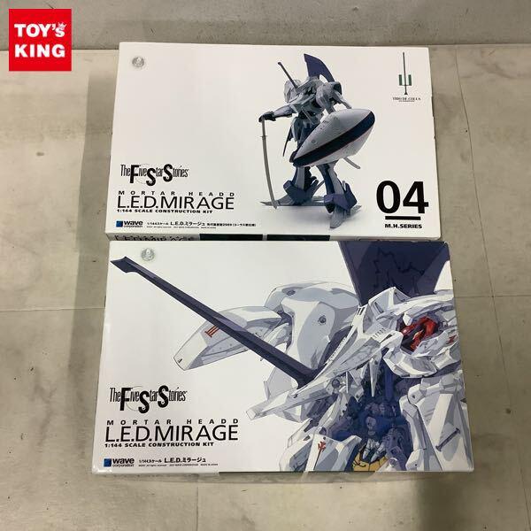 1円〜 ウェーブ 1/144 ファイブスター物語/FSS L.E.D.ミラージュ 先行量産型2989 コーラス線仕様、L.E.D.ミラージュ