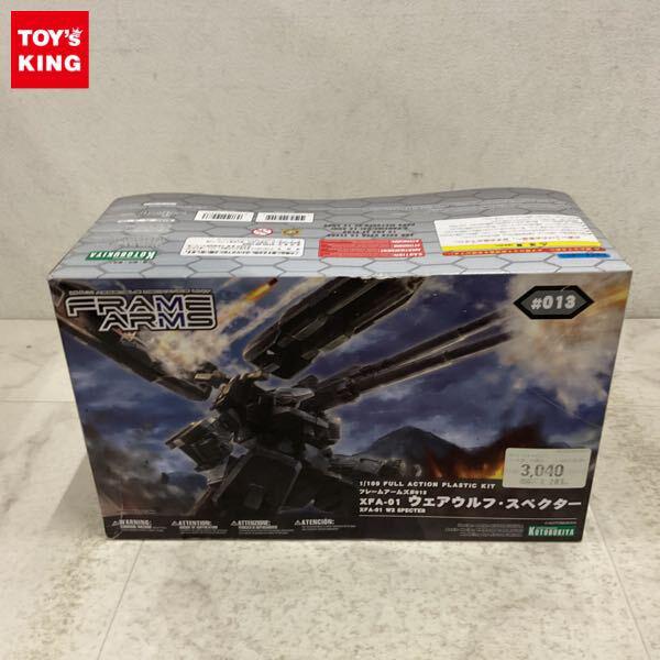 1円〜 コトブキヤ フレームアームズ 1/100 ウェアウルフ・スペクター