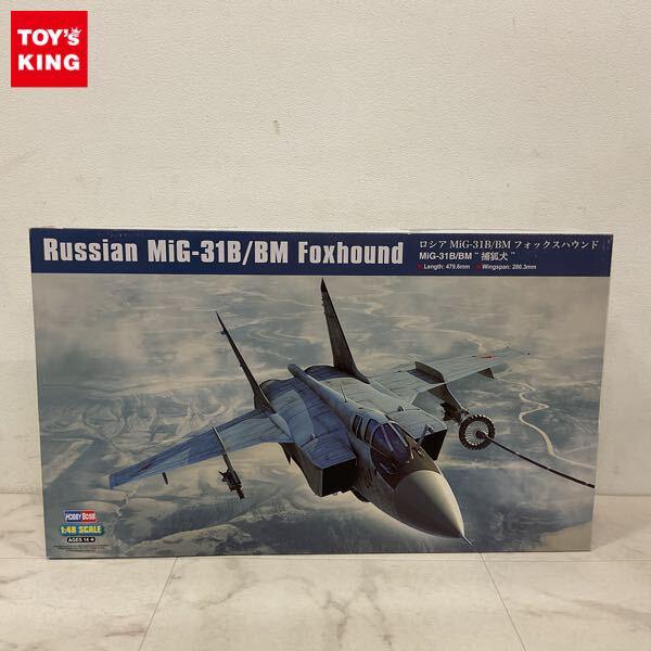1円〜 ホビーボス 1/48 ロシア MiG-31B/BM フォックスハウンド