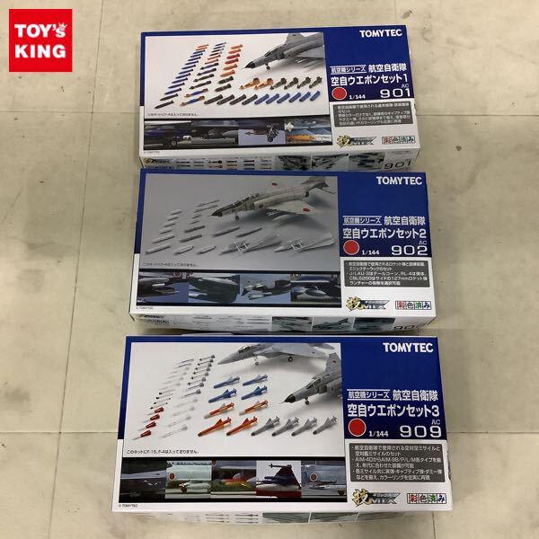 1円〜 トミーテック 技MIX 1/144 航空自衛隊 空自ウエポンセット 1 2 3