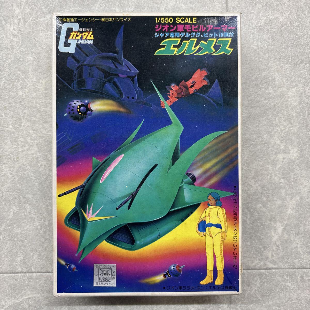 1円〜 旧バンダイ 機動戦士ガンダム 1/550 ジオン軍モビルアーマー シャア専用ゲルググ、ビット10個付 エルメス プラモデル TMY626