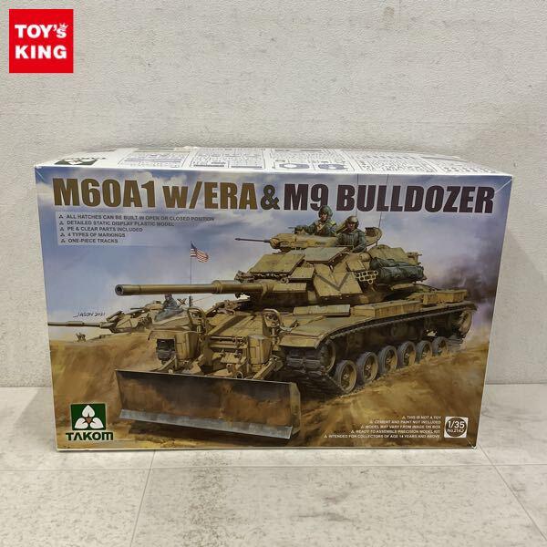 1円〜 タコム 1/35 M60A1 w/ERA & M9 BULLDOZER