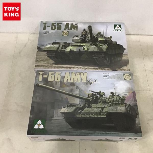 1円〜 タコム 1/35 RUSSIAN MEDIUM TANK T-55 AM、RUSSIAN MEDIUM TANK T-55 AMV